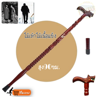 ไม้เท้าคนแก่ ไม้เท้าพยุงตัว ไม้เท้าโบราณ ไม้เท้าพยุงเดิน ไม้เท้าผู้สูงอายุ ไม้เท้าไม้จริง ไม้เท้าหัว