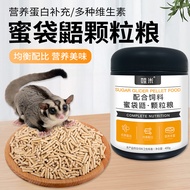 Honey Glider Special Pellet Food Staple Food Adult Honey Food Dry Food Honey Food No-Brew Food Feed 