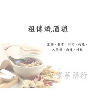 Ancestor Soju Chicken Conditioning Package Chinese Prescription Tonic Angelica, Astragalus, Chuanxio