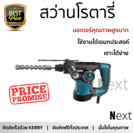 รุ่นใหม่ล่าสุด สว่าน สว่านโรตารี่ MAKITA HR2810 28 MM 800W เจาะได้ง่าย มอเตอร์คุณภาพสูงมาก ใช้งานได้