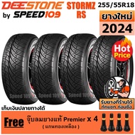 DEESTONE ยางรถยนต์ ขอบ 18 ขนาด 255/55R18 รุ่น Stormz RS - 4 เส้น (ปี 2024) ตัวอักษรดำ