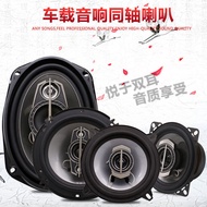 Pioneer Car Audio Speaker 4-Inch 5-Inch 6-Inch 6x9 Coaxial Full-Frequency High School Low Car Universal Speaker High Pitch Head C4at