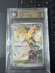 PTCG BGS 金10 sv9 莉莉艾的蝶結萌虻