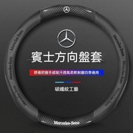 BENZ BENZ Steering Wheel Grip Cover New Style BENZ C-Class 260L E-Class E300L GLC A200L GLB GLA GLC 