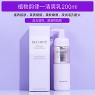 ชุดผลิตภัณฑ์ดูแลผิว Decorte Aqua พร้อมสาระสําคัญจากพืชผีเสื้อสีม่วงและไม้จันทน์สีขาวควบคุมความมันให้