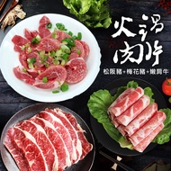 【築地一番鮮】火鍋肉片組(台灣松阪豬250g*1+梅花豬150g*1+嫩肩肉片200g*1)