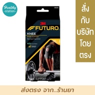 Futuro sport knee เข่า พยุงหัวเข่า รุ่นปรับกระชับได้