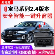 Sesuai untuk BMW 1 Siri 3 Siri 5 Siri X1 X2 X3 X4 X5 X6 Siri Satu Kunci Pengangkat Tingkap Automatik