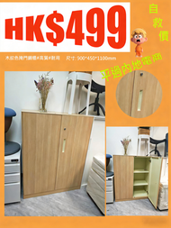 萬象行 - SCB-003 木紋色掩門鋼櫃