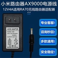 12V4A Suitable for AX9000 Communication Technology Co., Ltd. Wireless Router RA70 Power Adapter Powe
