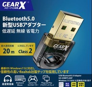 🌟限時勁減優惠 原裝行貨 實體門市交收🌟💻 全新GEARX 藍牙5.0 USB 發射/接收器