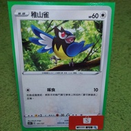W1111 Pokémon Young Tit SC2D 131/157 Colorless General Card PTCG Chinese Version