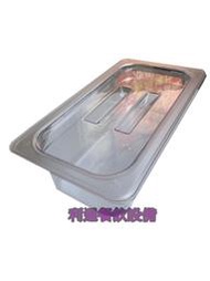 《利通餐飲設備》 1/3 高10 有刻度 pc透明沙拉盒 pc調理盆 份數盆 PC份數盆.塑膠調理盆 料理盒.調味盒.