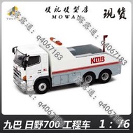 【熱賣】Tiny微影 KMB20  九巴 日野700 工程車 WW7568 1/76 合金汽車車模