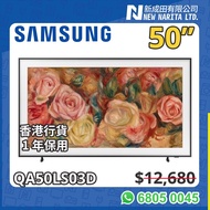 SAMSUNG 50” 電視 陳列 THE FRAME QLED 4K Smart 50吋 TV LS03D QA50LS03D 50LS03D