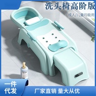S-66/ Children's Shampoo Recliner Pregnant Women Shampoo Baby Shampoo Chair Adult Children Shampoo Bed Foldable Househol