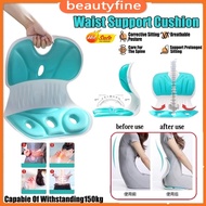 【MY Stock】Waist Support Cushion Floor Chair Prevent Hunchback Student Classroom Seat Office 护腰坐垫 bac