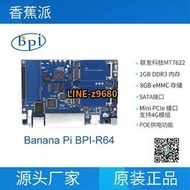 【免運】香蕉派 Banana PI BPI-R64開源路由器，MTK MT7622 64位開發板