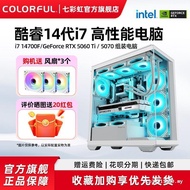 Colorful Rainbow Host i7 14700F 265K RTX5080 5070Ti 5060ti 5090D RTX5060 8G Graphics Card Assembly C