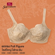 Signature Full Figure Bra Extra Size D34/D40/DD34/DD40 Comfort Fit Lace Detail