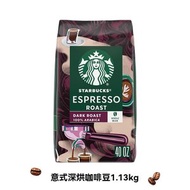 星巴克 - 星巴克意式咖啡豆深度烘焙1.13kg - 平行進口