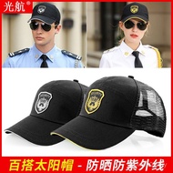 Security Hat Universal Security Sun Hat Sunscreen Work Cap Baseball Cap Outdoor Security Sun Hat FAK