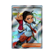 Nemo 343/190 SR sv4a PokemonTCG