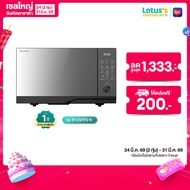 SHARP ไมโครเวฟดิจิตอล ขนาด 23 ลิตร รุ่น R-2321FG-K