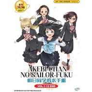 AKEBI-CHAN NO SAILOR-FUKU ( VOL.1-12 END ) DVD  + EXTRA GIFT