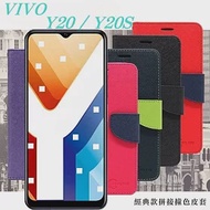 VIVO Y20 / Y20S 經典書本雙色磁釦側翻可站立皮套 手機殼 側掀皮套 可插卡 可站立桃色