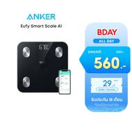 Anker Eufy Smart Scale A1 เครื่องชั่งน้ำหนักวัดไขมัน วัดค่าสุขภาพ 12 รายการ เชื่อม App ผ่านบลูทูธ ใช
