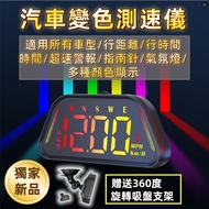 HUD G23 Colorful Display LED