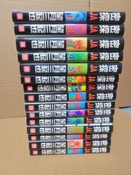 望月三起也 漫畫密探ja  1-15完