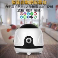 [Intelligent Follow-Up Ptz] Automatic Follow-Up+Smart Anti-Shake+Face Discrimination+360 Rotation (L