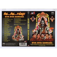 Tamil Devotional Song Siva Sankara USB/MP3