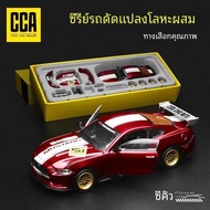 CCA DIY Customizable 1:43 Scale Ford Mustang Model Car - Racing Collectible Cars for Hobbyists & Ent