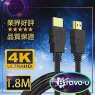 Bravo-u HDMI協會認證 4K 30fps電競高畫質影音傳輸線 1.8M