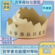 Guzheng Code Placement Diagram, Guzheng Wild Goose Pillar Diagram, D Tuning Code Position Diagram, G