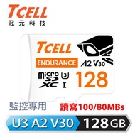 TCELL MicroSD U3 A2高耐監控128GB記憶卡 TCTF40DGCA-ENDURE