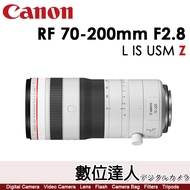 Canon RF 70-200mm F2.8 L IS USM Z【黑、白】專業混合型遠攝變焦 L