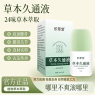 Herbal Jiutong Liquid Relieve Neck Shoulder Joint Knee External Massage Rollerball Liquid Moxibustio