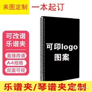 A4 Music Score Clip Rack Drum Clip Score Clip Piano Clip Score Clip Can Be Rewritten Non-Reflective 