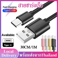 สายชาร์จเร็ว Fast Charging Type-C Cable 2.4A ยาว30CM/1M สายชาร์จแบบถักอย่างรวดเร็ว สำหรับโทรศัพท์ Type-C forHuawei/ Samsung/A03A06