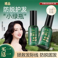 Yaopin Anti-Dropping Official Plant Anti-Dropping Hair Lotion Side Cypress Strong Root Development H