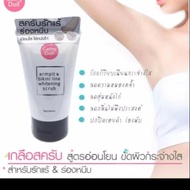 GEL TẨY TẾ BÀO CHẾT BIKINI NÁCH CATHY DOLL ARMPIT & BIKINI LINE WHITENING SCRUB 75ML CHÍNH HÃNG - 68