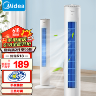 美的（Midea）塔扇家用电风扇落地扇无叶风扇塔式风扇轻音低噪节能风扇立式电扇空气循环风扇办公/宿舍 【轻音节能】ZAF09MA