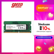 ADATA RAM NOTEBOOK AD4S32008G22-SGN 8GB BUS3200 8*1 DDR4 / By Speed Gaming