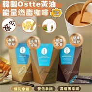 韓國 Ostte 黃油能量燃脂咖啡 (1盒10包)