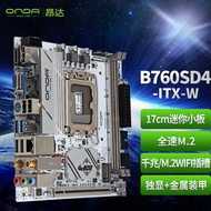 Suitable for intel Intel B760 SD4 ITX W (Intel B760/LGA 1700) Support 13th Generation XVY7