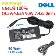 Dell Adapter ของแท้ 19.5V/4.62A 90W หัวขนาด 7.4*5.0mm สายชาร์จ เดล อะแดปเตอร์ สายชาร์จ Dell (dell001